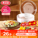 美丽雅 一次性盘子7英寸*20只装 食品级蛋糕水果试吃烧烤餐碟