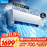 美的空调 酷省电二代 大1.5匹/1匹挂机家用卧室空调 新一级能效变频冷暖 国家补贴以旧换新 官方旗舰店 酷省电二代 大1匹 制冷省40%
