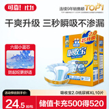可靠（COCO）吸收宝2.0成人纸尿裤XL10片臀围≥110cm干爽防漏老年人孕妇尿不湿