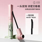 火烈鸟淡彩旋羽睫毛膏硅胶刷头纤长卷翘8ML礼物送女生