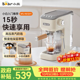 小熊（Bear）咖啡机 半自动咖啡机 家用小型意式浓缩20Bar泵可打奶泡 KFJ-N12V1