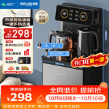 美菱（MeiLing）智能语音遥控升级语音款茶吧机 京菱系列 家用饮水机下置水桶一键选温立式泡茶机MY-DA3919pro