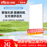 雷士（NVC）厨房灯集成吊顶铝扣板吸顶普瑞灯珠全光谱300×600LED平板面板灯