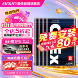 爱信CVT无级变速箱油波箱油CFEXB本田日产丰田奇瑞三菱 4升