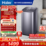海尔（Haier）全自动迷你波轮5KG 直驱变频 内衣洗衣机小型洗内裤袜子 婴儿 家电京东自营 XQB50-B278S