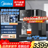 美的（Midea）冰块净水器 冰魔方台式即热免安装净饮机矿泉加热直饮一体 制冰机富锶含锌饮水机JD3766T-RO净饮机 爆款制冰净水器-支持鸿蒙智联