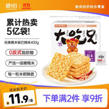 粮悦（LIRAY）大吃兄糯米锅巴香辣400g办公室休闲零食小吃特产中秋礼盒送礼团购