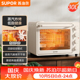 苏泊尔（SUPOR）空气炸电烤箱 30L风炉多功能烤炸 轻油低脂空气炸锅蒸汽嫩烤热风循环OJ30AK820