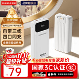 中诺（CHINO-E）【3C认证可上飞机】充电宝20000毫安22.5W超级快充自带线大容量移动电源适用苹果安卓华为手机 标准版+纯白色【2万毫安22.5W超级充】