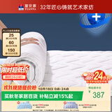 富安娜家纺床垫 全棉面料抑菌保护床垫厚垫 学生宿舍防滑白 120*200cm
