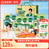 宝宝馋了米饼泡芙饼干代言人礼盒16件套儿童零食无添加白砂糖享婴儿食谱