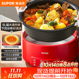 苏泊尔（SUPOR）电火锅 分体式电煮锅 火锅专用锅 家用多功能电热锅 5L多用途涮肉锅 H50YK787