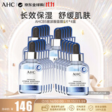 AHC专研B5玻尿酸安瓶精华补水面膜*4盒 护肤品套装生日礼物送女友