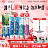 云南白药益生菌热门牙膏套装清新口气去口臭护龈牙膏6支500g+环保购物袋