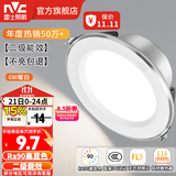 雷士（NVC）LED筒灯开孔75mm嵌入式筒射灯客厅天花灯走廊过道灯背景牛眼灯 铝材Ra90-漆白6W暖白-孔75-85mm