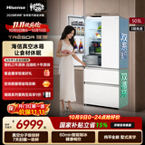 海信璀璨真空头等舱503冰箱超薄零嵌入式法式多门冰箱自动制冰除菌一级能效以旧换新TR-503U6FZSQD