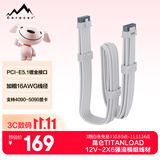 鑫谷（segotep）昆仑TITANLOAD 12V-2X6白色强流模组线材（PCI-E5.1镀金接口/加粗16AWG线径/支持4090-5090显卡）