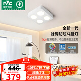 雷士（NVC）LED精品筒灯方形吸顶明装斗胆灯超薄格栅灯四头40瓦高显白杯暖白