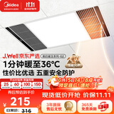 美的（Midea）J.Well京东严选风暖浴霸暖玉系列暖风照明排气一体换气暖风机G2