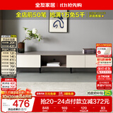 全友家居 现代简约风家具客厅家用收纳储物柜子2.2米电视柜大户型矮柜