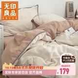 无印良品100%全棉三件套 纯棉0.9/1.2米床上用品单人被套150*200cm