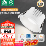 雷士（NVC）LED筒灯客厅嵌入式天花灯12瓦白杯暖白全光谱护眼【光华】Ra98