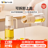 小熊（Bear）一键开盖油壶厨房 玻璃油壶家用酱油瓶调料瓶油罐调味罐自动开合
