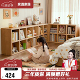 家逸实木格子柜书架落地矮书柜自由组合柜客厅置物架可叠摞收纳柜