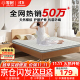 零树撑腰护脊款天然椰棕环保家用可折叠椰棕床垫约5cm厚1.5m*2m偏硬