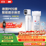 3M净水器小甜矿家用净水机矿物质0废水直饮智能过滤器3L/分大流量8000升处理量SW60