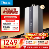 美的【MK6S 16L】升级款 三驱水伺服 恒温大水量 低水压启动 家用 上门安装 一厨两卫 燃气热水器