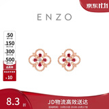 周大福ENZO 茜茜公主系列18K金红宝石耳钉 EZV5194生日礼物