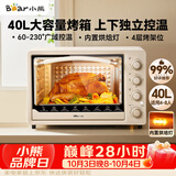 小熊（Bear）电烤箱 40L家用大容量多功能 上下独立控温 旋钮操控 多层烤位 烘焙易操作DKX-R40S6