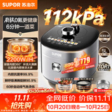 苏泊尔（SUPOR）有钛IH鲜呼吸电压力锅5L高压112kPa电饭煲4-6人316L球釜SY-50HC8015Q面板丝印批次随机发货