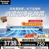 松下空调 G1系列1.5匹一级能效变频挂机 外机双排纯铜管 原装压缩机 纳诺怡 国家补贴LG13KQ10N
