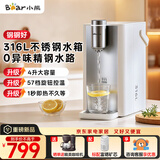 小熊（Bear）即热饮水机 家用台式桌面直饮机316L不锈钢4L水箱 1℃可调温热水机 钢钢好3.0 40T3