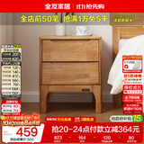 全友家居  现代轻奢风实木床头柜卧室家用收纳储物柜子客厅置物边柜