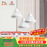 佛山照明家用餐厅灯餐吊灯简约时尚卧室床头吧台灯三头哑白50301