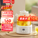 LOTOR徕多养生壶迷你煮茶器烧水花茶恒温一体电热水壶办公室全玻璃炖煮茶炉煎中药小型养生杯一人 【数显预约定时】全玻璃壶 1.2L