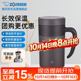 象印（ZO JIRUSHI）保温杯不锈钢泡茶杯真空茶漏办公水杯子送同学长辈礼物KAE48C-TA