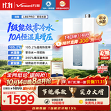 万和【豆蔻LS5 零冷水】16升天然气10A恒温一级能效395%增压节能静音国家补贴15% LS5 PRO燃气热水器