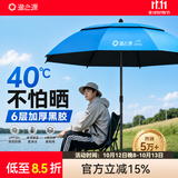 渔之源钓伞2026钓鱼伞遮阳伞防雨垂钓加厚多向钓伞渔具伞户外钓鱼雨伞 1.8米 【单层轻便 加厚黑胶】UPF50+更防晒