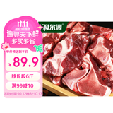 科尔沁 国产原切牛脖骨段6斤 炖煮食材 牛肉生鲜