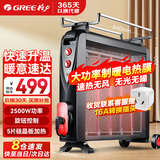 格力（GREE）电暖器家用节能电热膜省电快热取暖器无光防烫电暖气干衣加湿 NDYC-25a