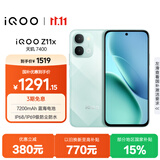 vivo iQOO Z11x 8GB+128G冰青绿 天玑7400 7200mAh超薄蓝海电池 LCD莱茵护眼屏 学生游戏手机