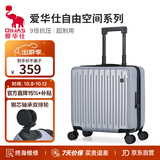 爱华仕行李箱18英寸登机箱拉杆箱子旅行箱耐用密码箱京东自营皮箱银色