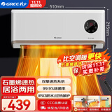 格力（GREE）【金榜单品】石墨烯取暖器家用壁挂式暖风机防水浴室电暖器电暖气浴霸替代款热风机NFBC-X7022B