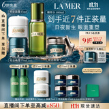 海蓝之谜（LA MER）眼面抗老明星套装(精萃水+晚霜+面霜+眼霜)护肤品化妆品生日礼物