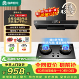 容声抽油烟机燃气灶烟灶两件套装顶吸式欧式家用22m³大吸力自清洁CXW-328-RST32-8+JZY-RLB10Y液化气