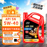 捷润得全合成汽机油5W-40 SN级 4L京东养车 汽车保养